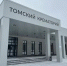 В Томске продают крематорий за 370 миллионов рублей - 1-LINE