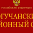 Майнерам из Богучанского района вынесли приговор: ущерб за хищение электроэнергии превысил 5 млн рублей - ИА Запад24