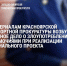 В крае госпредприятие необоснованно выплатило подрядчику 115 млн рублей - ИА Запад24