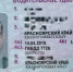 JPG Файл - ГУ МВД Красноярского края 