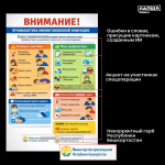 В Башкирии распространяют фальшивку, пытаясь дискредитировать участников СВО