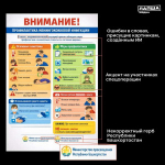 В Башкирии распространяют фальшивку, пытаясь дискредитировать участников СВО