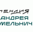 Фото предоставлено пресс-службой СУЭК-Красноярск - НИА