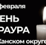 В Канском округе объявлен День траура после ДТП и гибели нескольких подростков - Седьмой канал