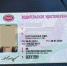 JPG Файл - ГУ МВД Красноярского края 