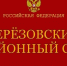 Родители за погибшего в колонии сына требуют с ГУФСИН Красноярского края 6 млн рублей - ИА Запад24