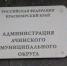 «Это балаган будет»: в Ачинском округе чиновники не хотят говорить с жителями ЮВР - ИА Запад24