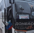 Фото ТГ-канала "Донбасс решает" - НИА