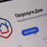 15 миллионов скачиваний приложения «Госуслуги Дом» — новая веха в цифровизации сферы ЖКХ - Газета Пригород