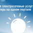 фото пресс-службы ПАО "Россети Сибирь" - НИА