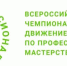 В КГБПОУ «Красноярский базовый медицинский колледж им.В.М. Крутовского» заканчиваются приготовления к проведению X Регионального этапа чемпионата «Профессионалы» - КБМК им. В.М. Крутовского