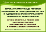 На территории гололедица