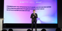 Автор: Демьяненко Илья - Администрация Красноярского края