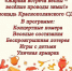 Великий пост не помеха: невежественные назаровские власти будут отмечать Масленицу с 21 февраля по 1 марта - ИА Запад24