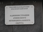 Рынок или детская площадка: в Ачинском округе предпринимателям могут поставить ультиматум