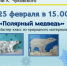 Нажмите для предварительного просмотра изображения - ЦБС для детей им. Н. Островского