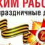 Красраб. Сибирский новостной портал - Газета Красноярский рабочий