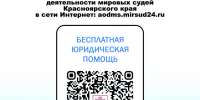 Бесплатная юридическая помощь - Газета Пригород