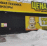 В Балахте из страха судебных тяжб "Ценалом" вернул деньги за бракованный товар - ИА Запад24