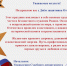 Поздравляем с наступающим Днем защитника Отечества! - Управление Судебного департамента