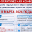 Внутриколледжная студенческая научно-практическая конференция - КБМК им. В.М. Крутовского