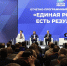 фото Агитационно-пропагандистского отдела КРО "ЕДИНОЙ РОССИИ" - НИА