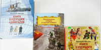 Нажмите для предварительного просмотра изображения - ЦБС для детей им. Н. Островского