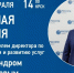 фото пресс-службы ПАО "Россети Сибирь" - НИА