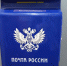 «Почта России» должна перестать экономить на людях и вернуться к социальной миссии - Газета Красноярский рабочий