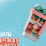 Продукты для крепкого иммунитета - КГБУЗ ККЦМП