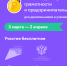 Школьников Красноярского края приглашают проверить финансовую грамотность - 1-LINE