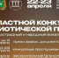 В Томской области пройдет конкурс патриотической песни - 1-LINE