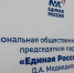 «Единая Россия» проводит неделю приёмов граждан по вопросам здравоохранения - 1-LINE