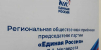 «Единая Россия» проводит неделю приёмов граждан по вопросам здравоохранения - 1-LINE