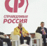 Краевые партийцы приняли участие в штабных учениях в Москве - Справедливая Россия