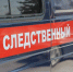 ГСУ СК России по Красноярскому краю и Республике Хакасия - Газета Красноярский рабочий