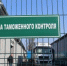 Против России ввели более 30 тысяч санкций - KrasnoyarskMedia