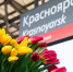 Фото: КрасЖД - НИА