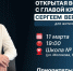 Мэр Красноярска Сергей Верещагин встретится с жителями Советского района. Фото: телеграм-канал Сергея Верещагина - Седьмой канал