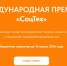 Официальный сайт премии СоцТех - Краевой фонд науки