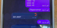 22-летний парень из Красноярска стал курьером мошенников и забирал деньги у стариков . фото: МВД Красноярского края - Седьмой канал