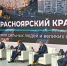 В Красноярском крае утвердили план масштабной модернизации ЖКХ до 2030 года - 1-LINE