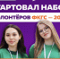 Открыт набор волонтеров для голосования за объекты благоустройства в Хакасии - 1-LINE