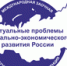 XVI Международной научно-практической конференции - Филиал АТиСО