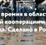 Премия «Экспортер года. Сделано в России» - Краевой фонд науки