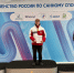 Четыре медали первенства России - Центр спортивной подготовки
