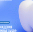 Заблуждения о здоровье зубов - КГБУЗ ККЦМП