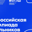 Фото: пресс-служба Минпросвещения России - НИА