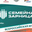 Семьи Красноярского края приглашают к участию в «Семейной зарнице» - 1-LINE