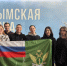 В Красноярске судебные приставы приняли участие в праздновании «Крымской весны» - УФССП России